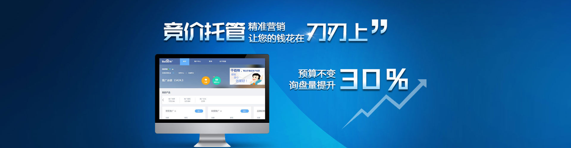 陆河百度竞价开户